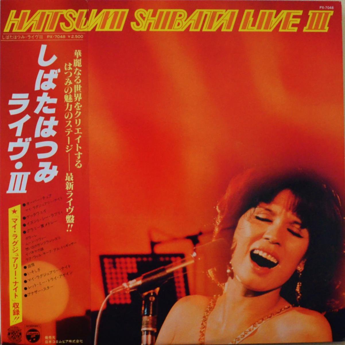 しばたはつみ HATSUMI SHIBATA (宮間利之とニュー・ハード・オーケストラ+ストリングス) / ライブ・3 LIVE � (LP)