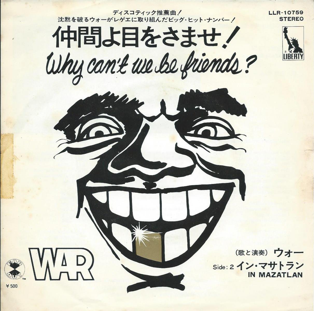  WAR / ֤ܤ򤵤ޤ WHY CAN'T WE BE FRIENDS? (7
