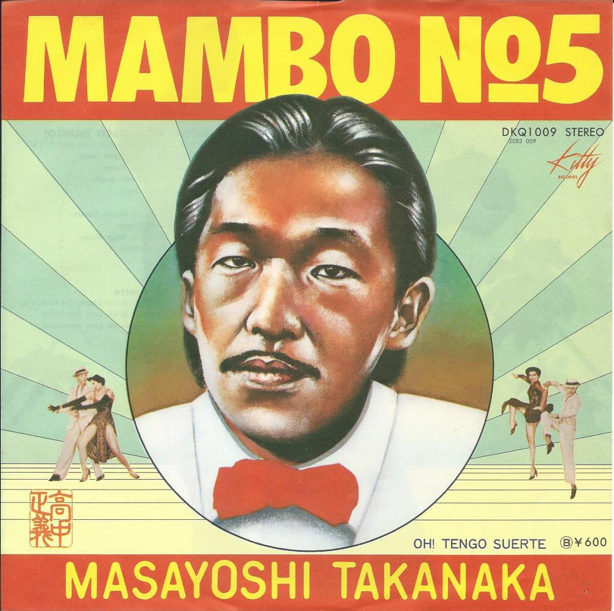 高中正義 MASAYOSHI TAKANAKA / MAMBO NO.5 (DISCO DANGO) / OH! TENGO SUERTE (7