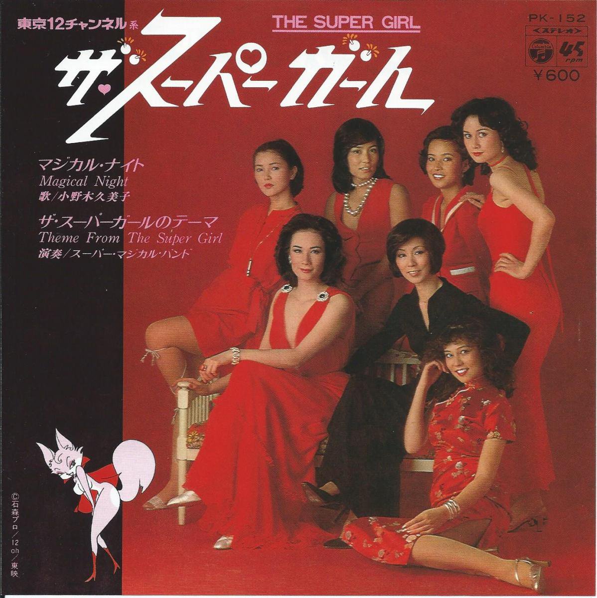 JAPANESE GROOVE / 和モノ - RARE GROOVE / 和レア・グルーヴ - HIP