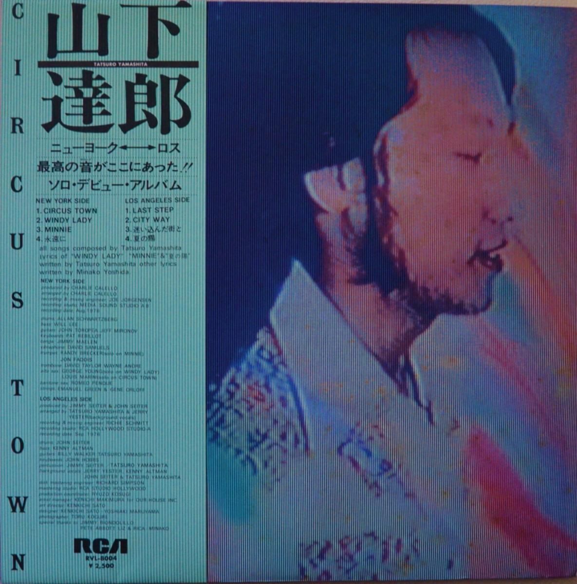 山下達郎 TATSURO YAMASHITA / CIRCUS TOWN (LP) - HIP TANK RECORDS