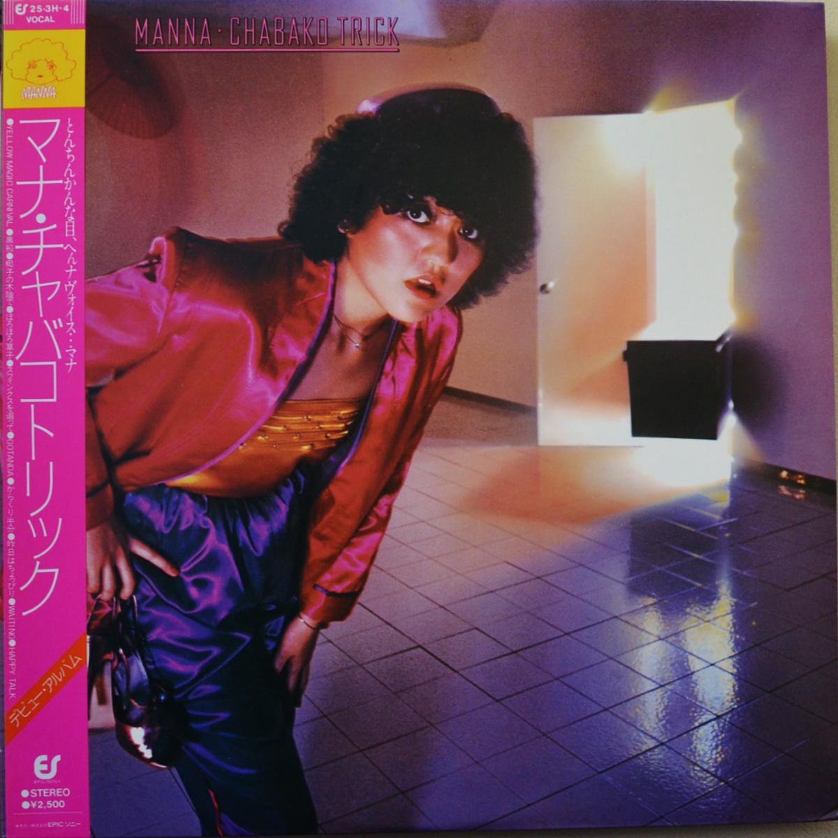 マナ MANNA / チャバコトリック CHABAKO TRICK (LP)