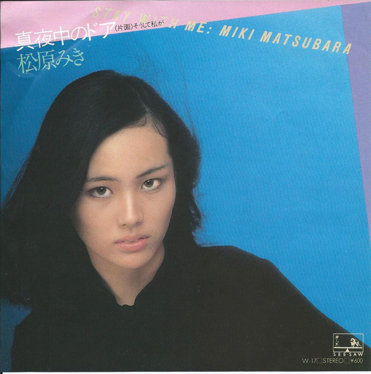 ߤ MIKI MATSUBARA / ΥɥStay With Me (7