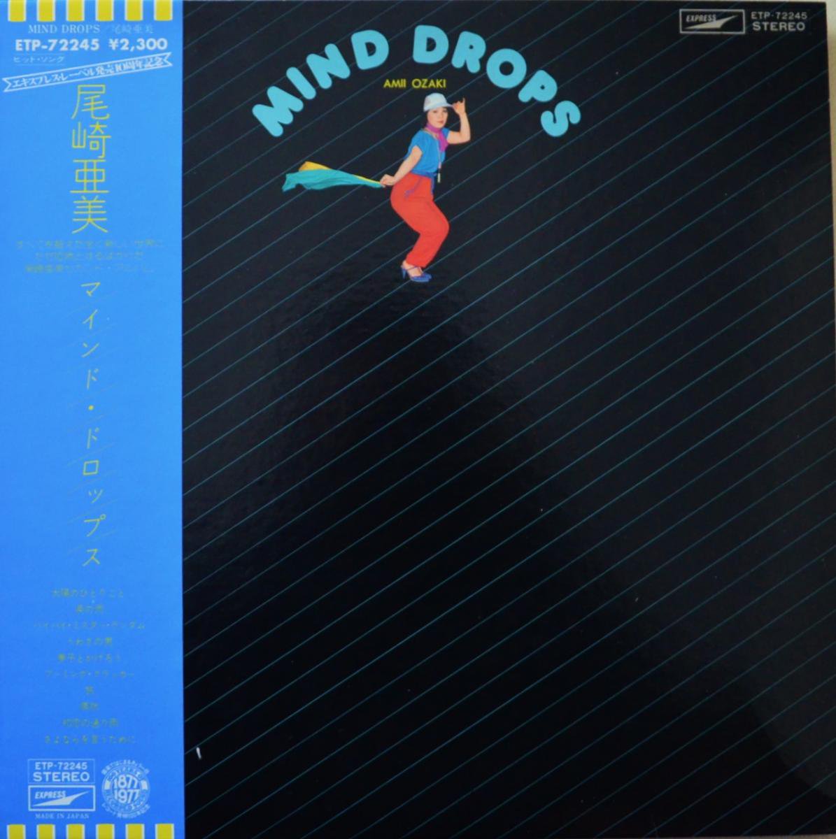 尾崎亜美 AMI OZAKI / マインド・ドロップス MIND DROPS (LP) - HIP 