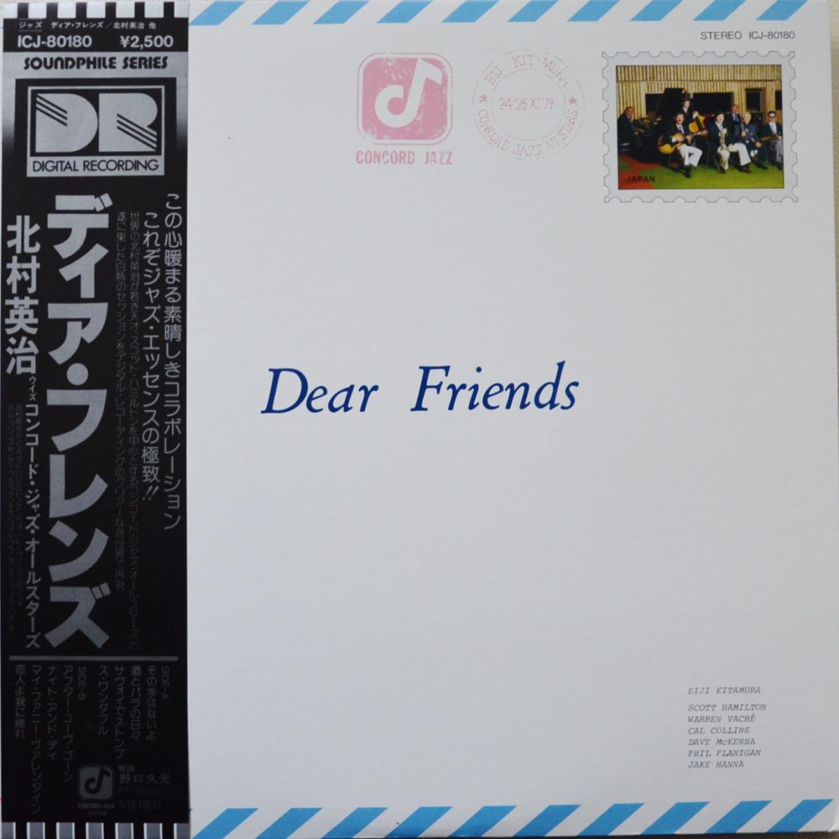 北村英治 ウィズ コンコード・ジャズ・オールスターズ / ディア・フレンズ DEAR FRIENDS (LP)