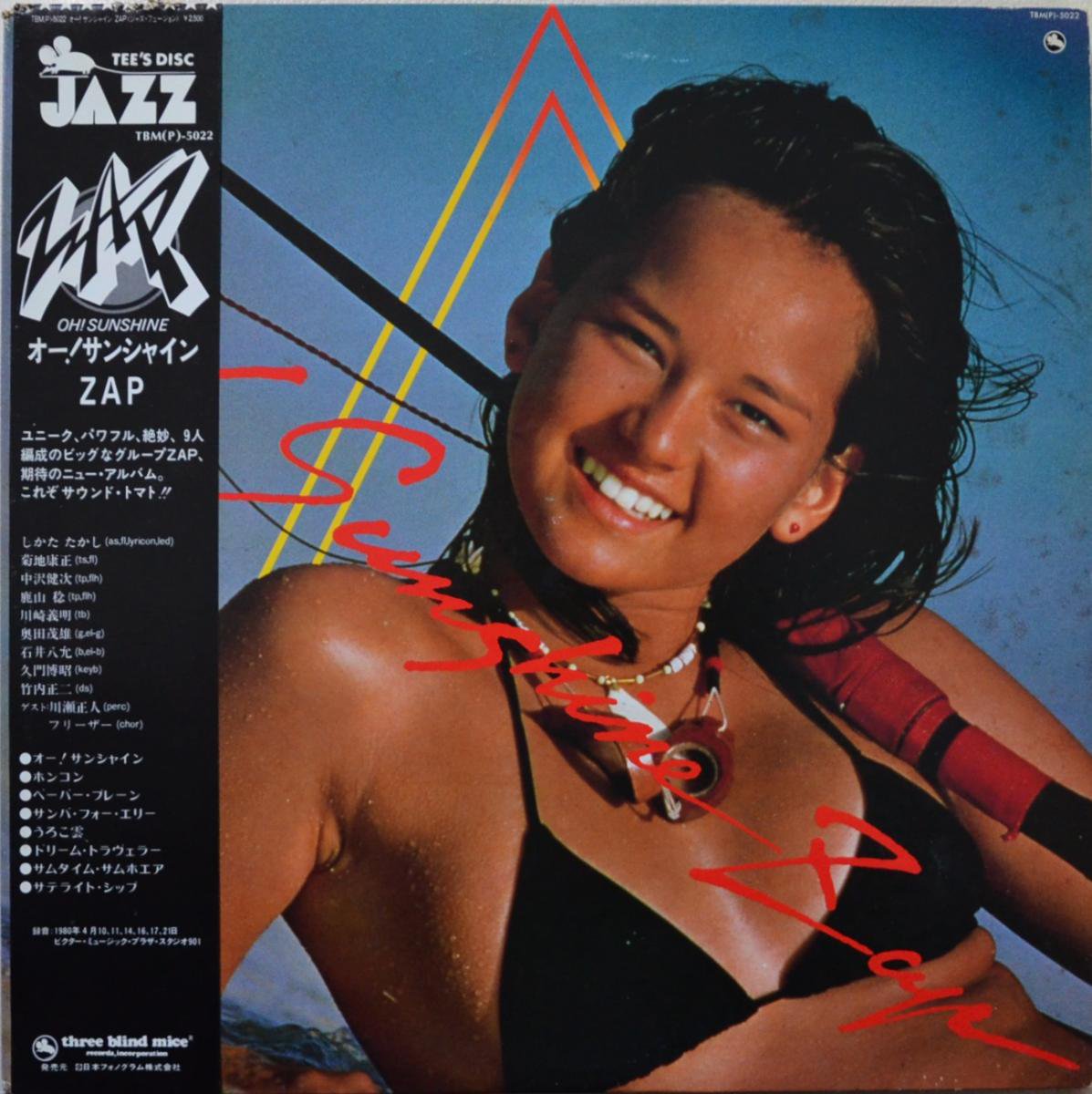 ZAP / オー！サンシャイン OH! SUNSHINE (LP)