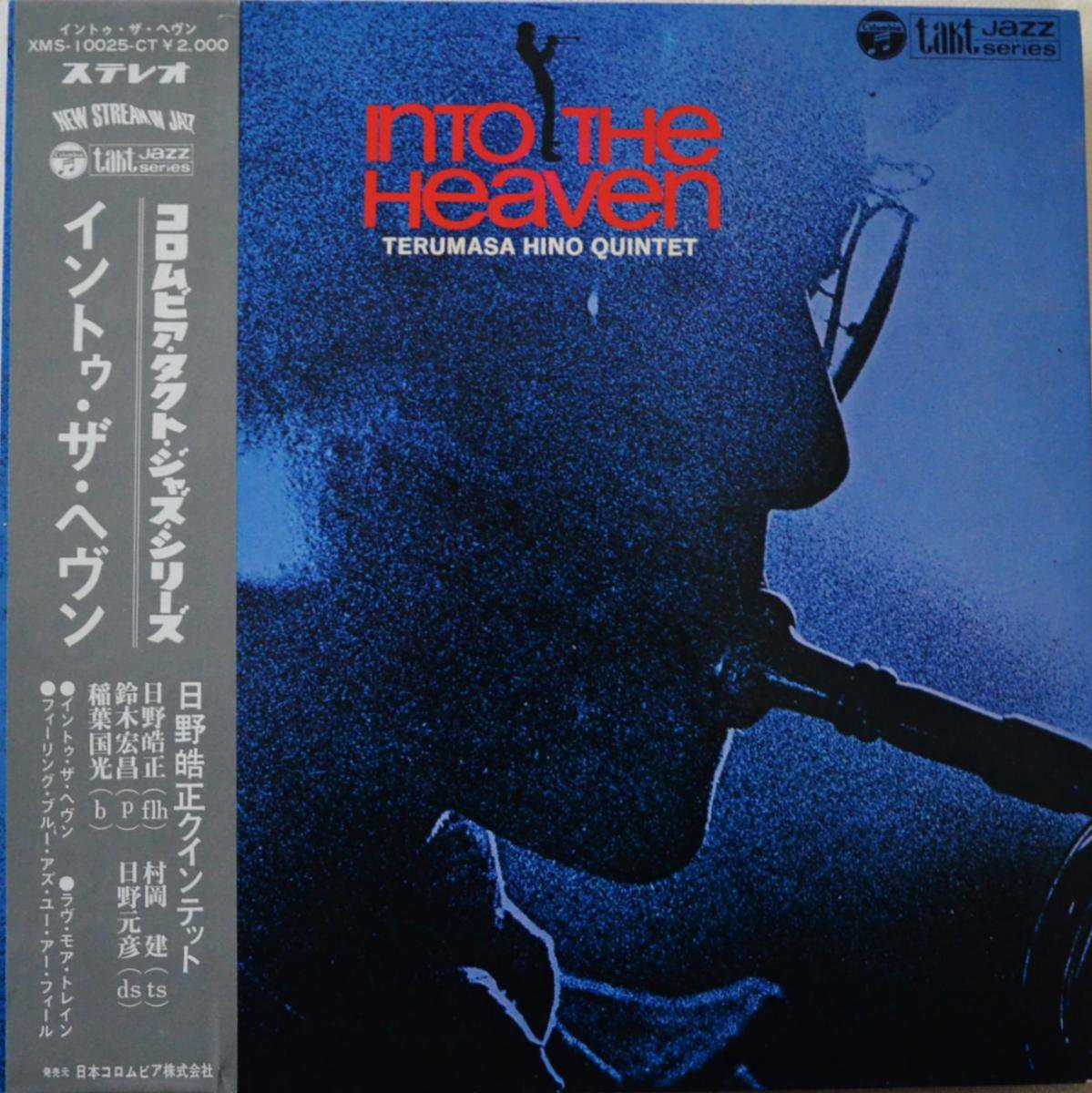 日野皓正クインテット TERUMASA HINO QUINTET / イントゥ・ザ・ヘヴン INTO THE HEAVEN (LP)