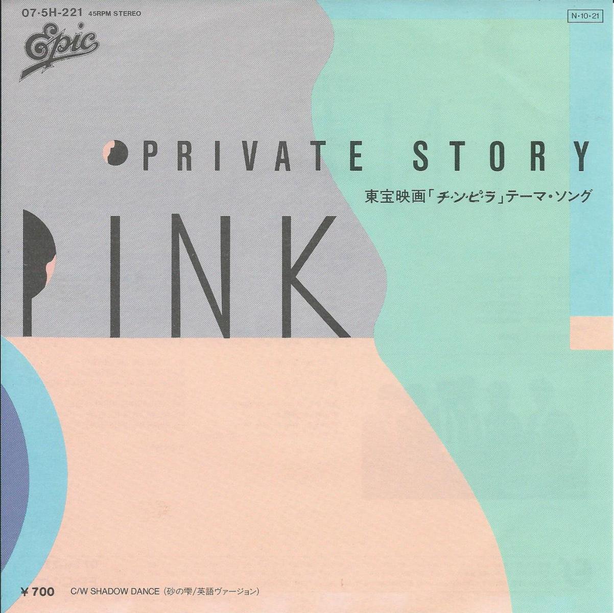 PINK () / PRIVATE STORY / SHADOW DANCE (7