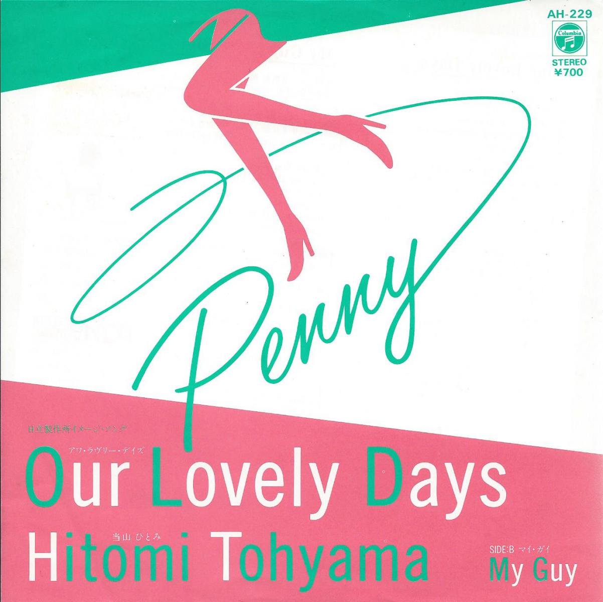 当山ひとみ HITOMI TOHYAMA (ペニー / PENNY) / アワ・ラヴリー