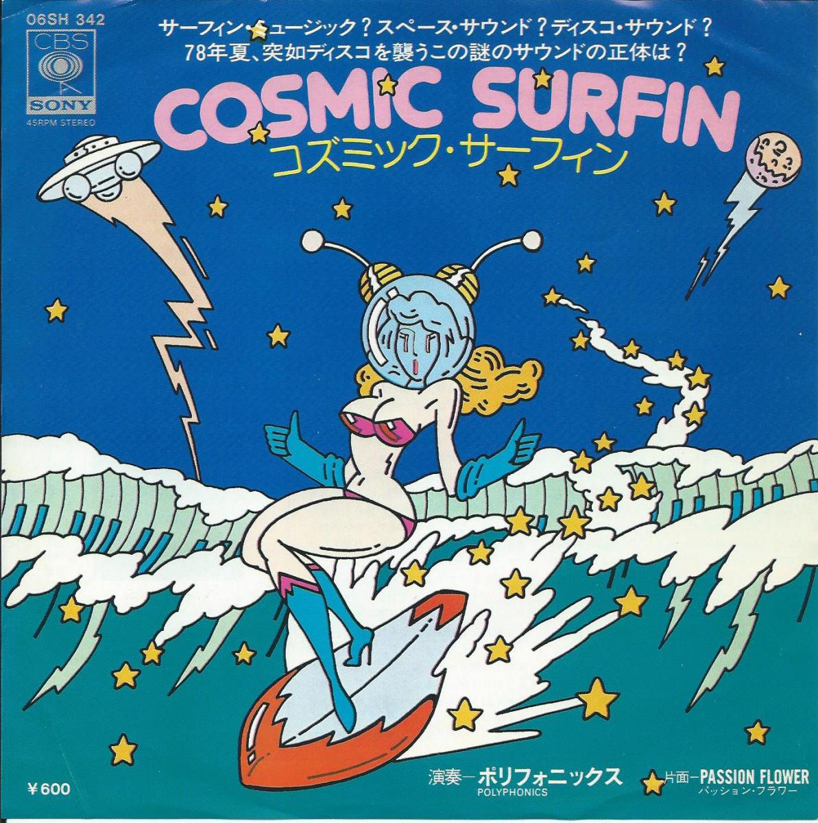 ݥե˥å POLYPHONICS / ߥåե COSMIC SURFIN (7