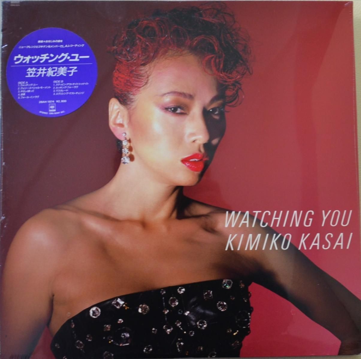 シールド未開封☆笠井紀美子☆KIMIKO KASAI☆WATCHING YOU - 邦楽