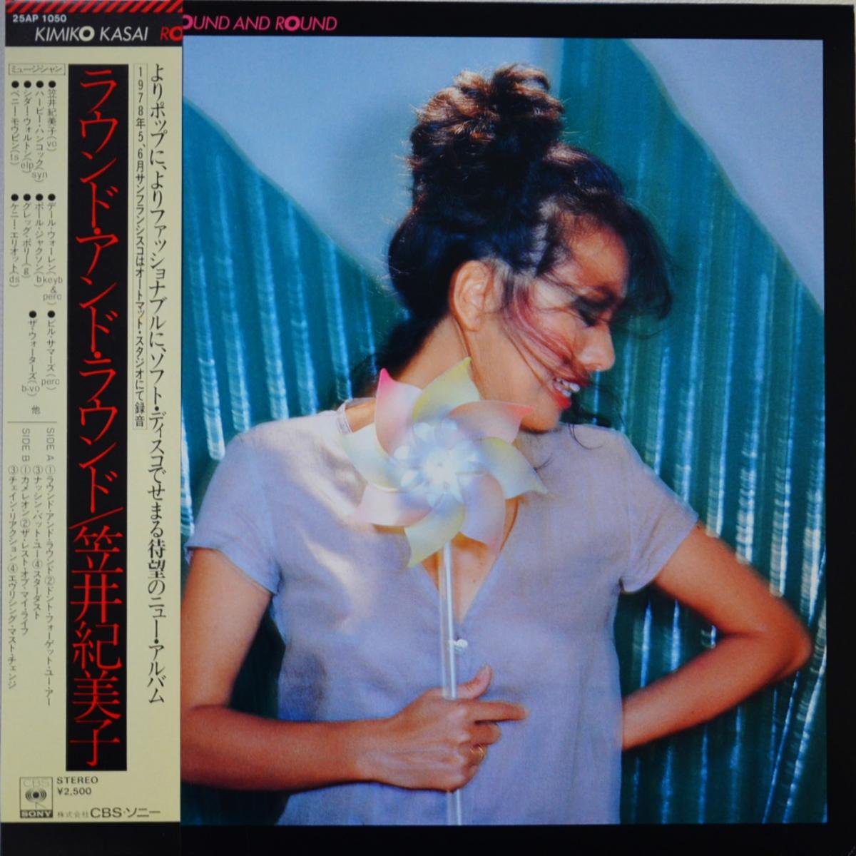 笠井紀美子 - ラウンド・アンド・ラウンド LP 原盤 Mint 帯付き