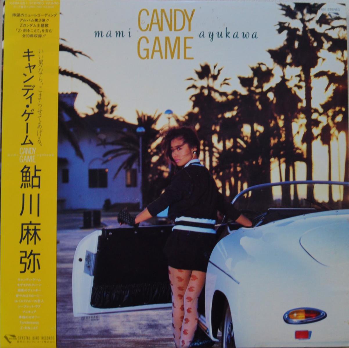 鮎川麻弥 MAMI AYUKAWA / キャンディ・ゲーム CANDY GAME (LP) - HIP