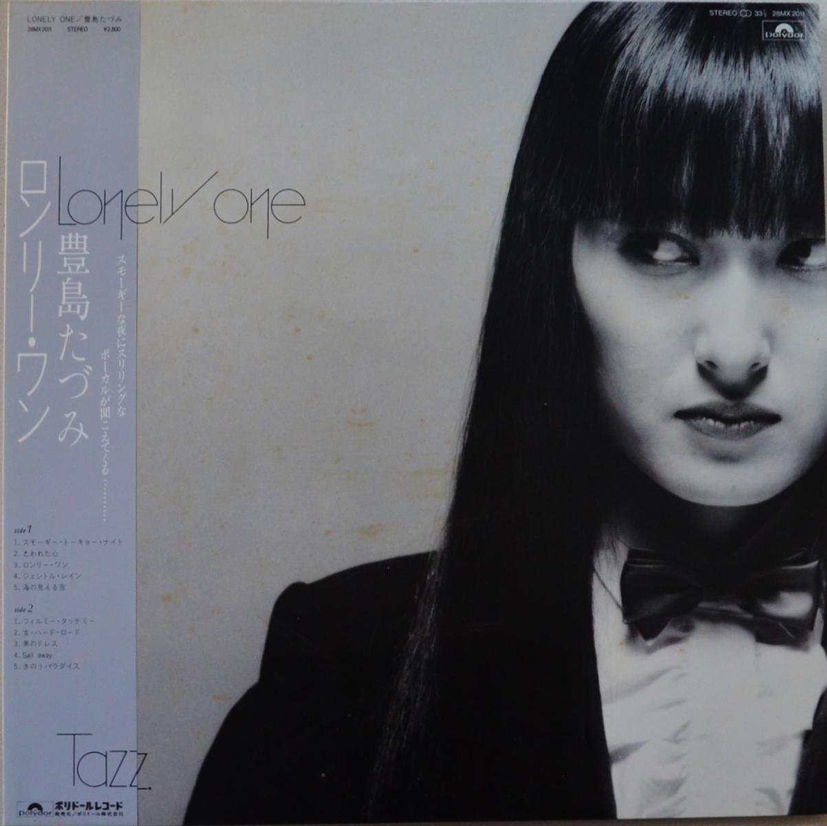 豊島たづみ TAZZ / ロンリー・ワン LONELY ONE (LP) - HIP TANK RECORDS