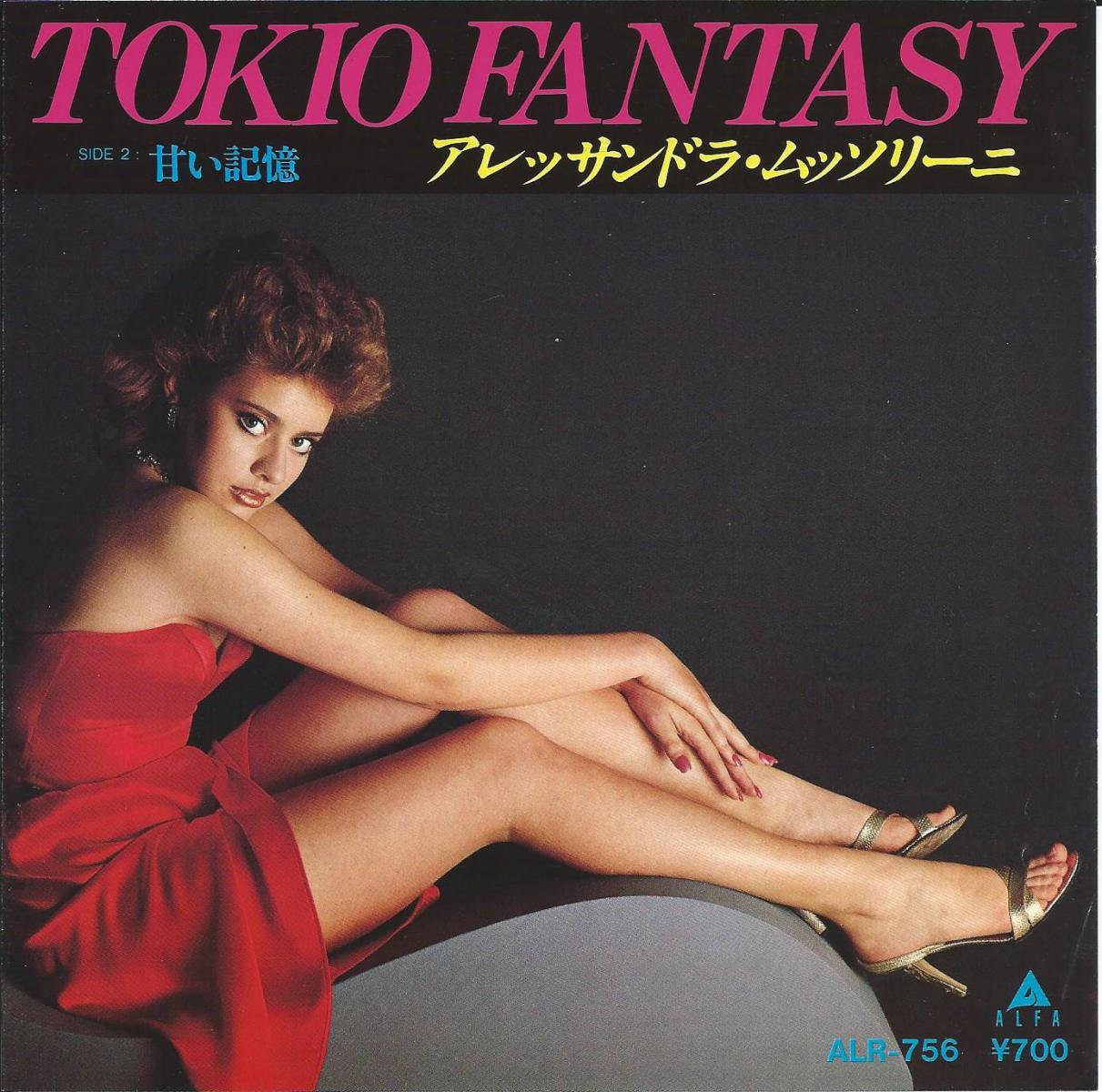 アレッサンドラ・ムッソリーニ / トキオ・ファンタジー TOKIO FANTASY / 甘い記憶 (7