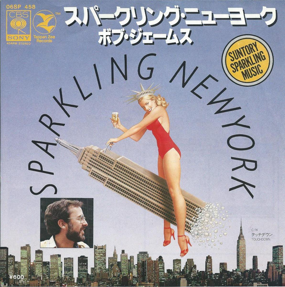 ボブ ジェームス Bob James スパークリング ニューヨーク Sparkling Newyork 7 Hip Tank Records