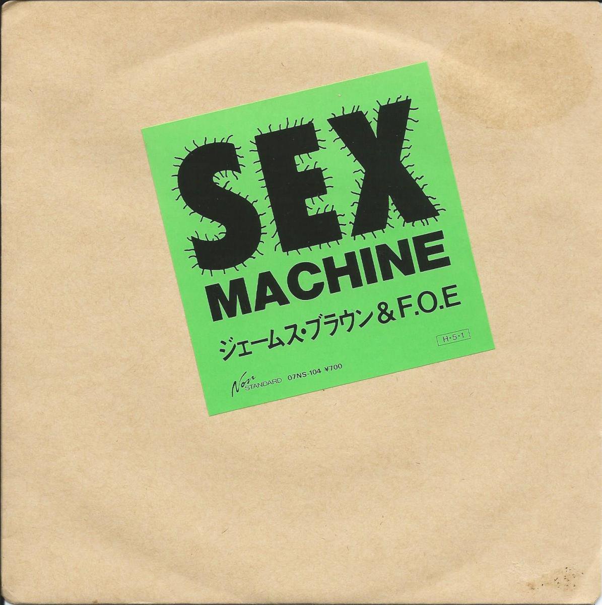 レアなピンク盤！James Brown F.O.E Sex Machine - 邦楽