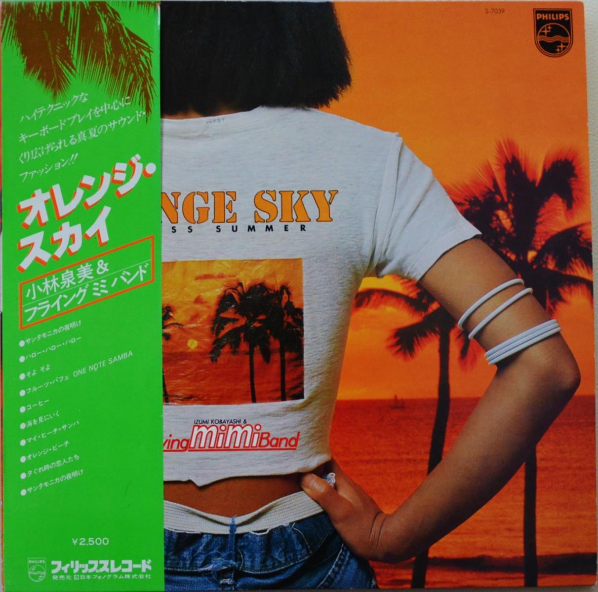 CD日本盤 IZUMI KOBAYASHI & FLYING MIMI BAND 小林泉美&フライング 