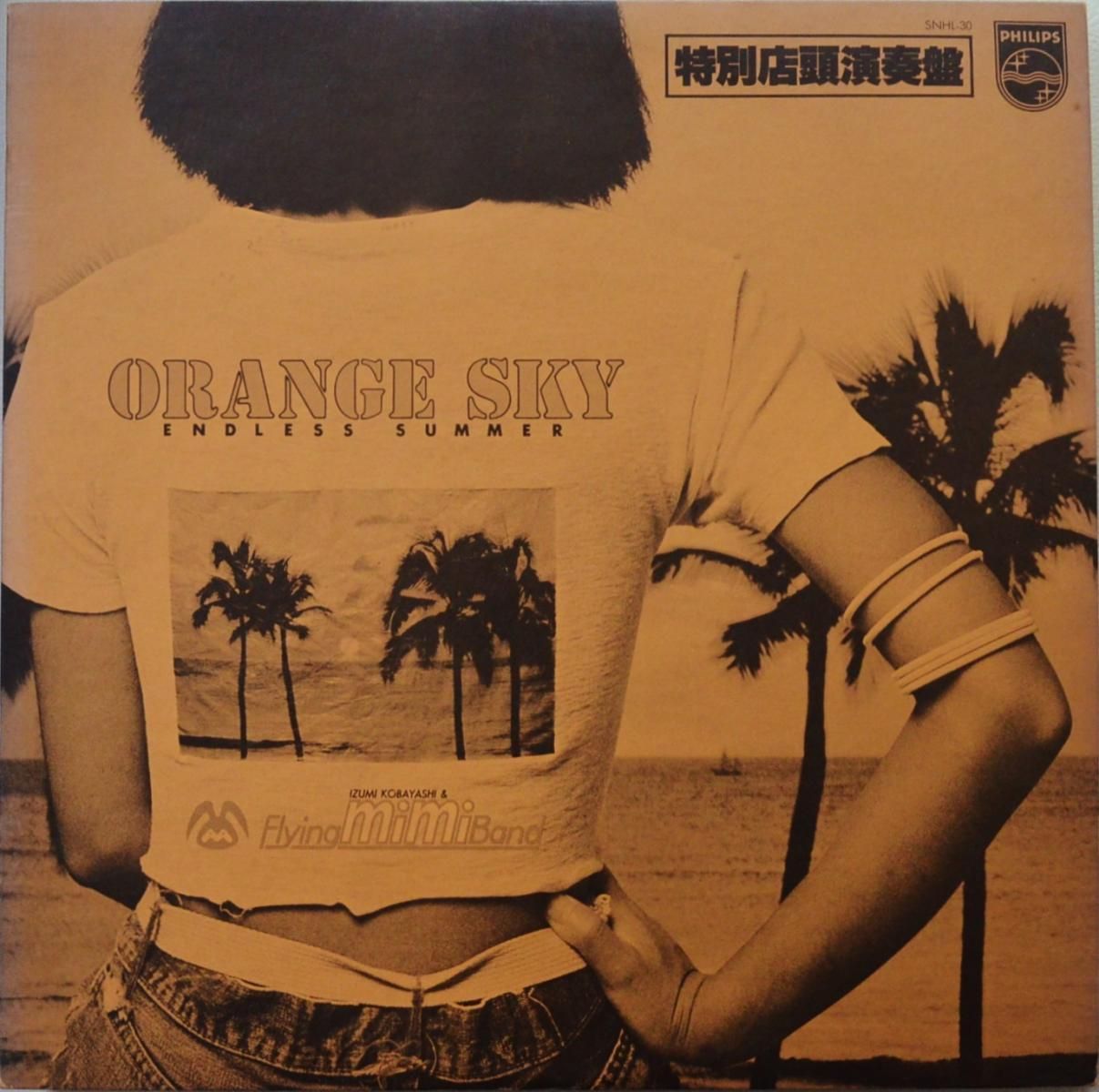 小林泉美 & フライングミミバンド / 喜納昌吉 VS 大橋純子