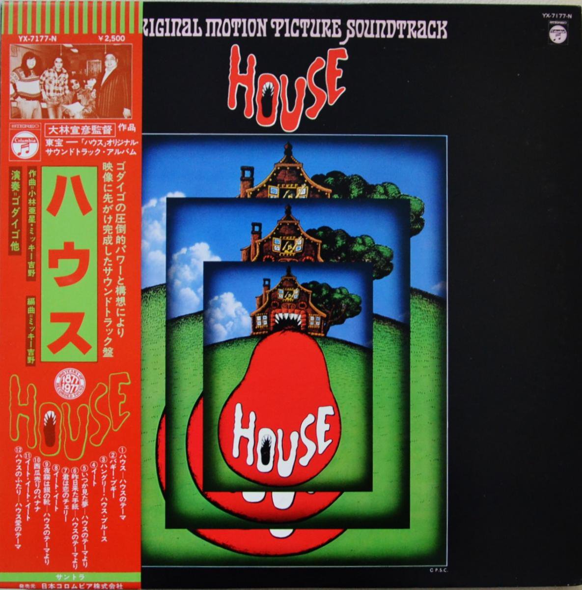 Ӱ / ߥå /  GODIEGO / ϥ HOUSE (ORIGINAL MOTION PICTURE SOUNDTRACK) (LP)