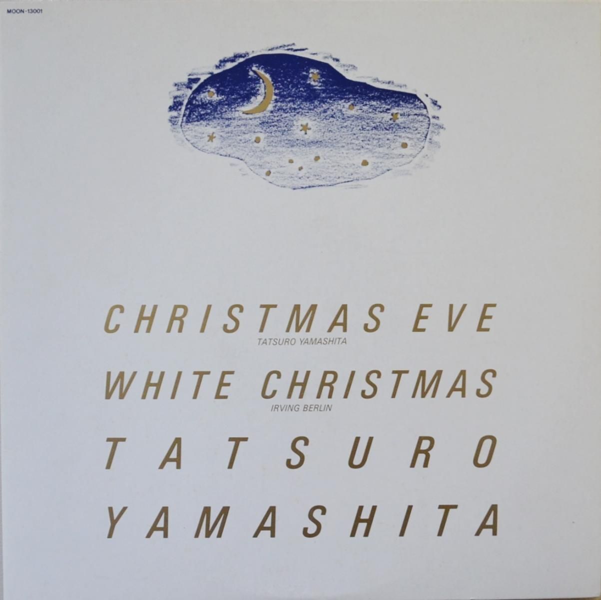 山下達郎,WHITE CHRISTMAS,限定500枚CD,当選品,新品未開封クリスマス