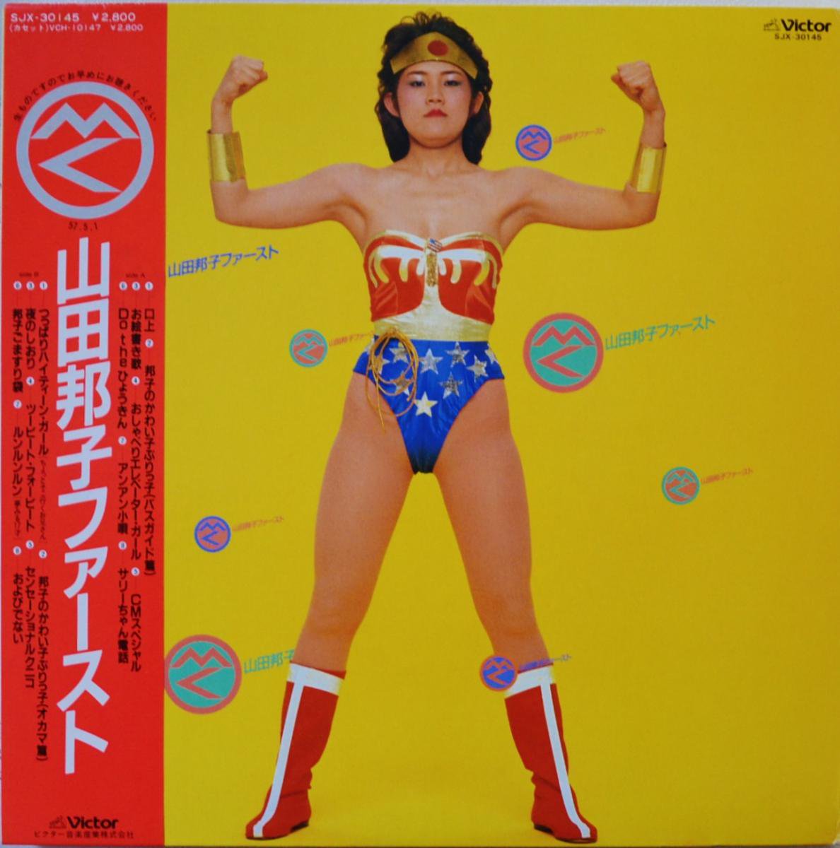 山田邦子 KUNIKO YAMADA / ファースト (LP) - HIP TANK RECORDS