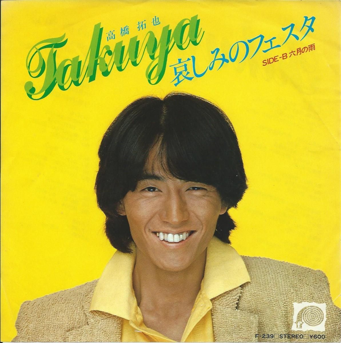 JAPANESE GROOVE / 和モノ - HIP TANK RECORDS
