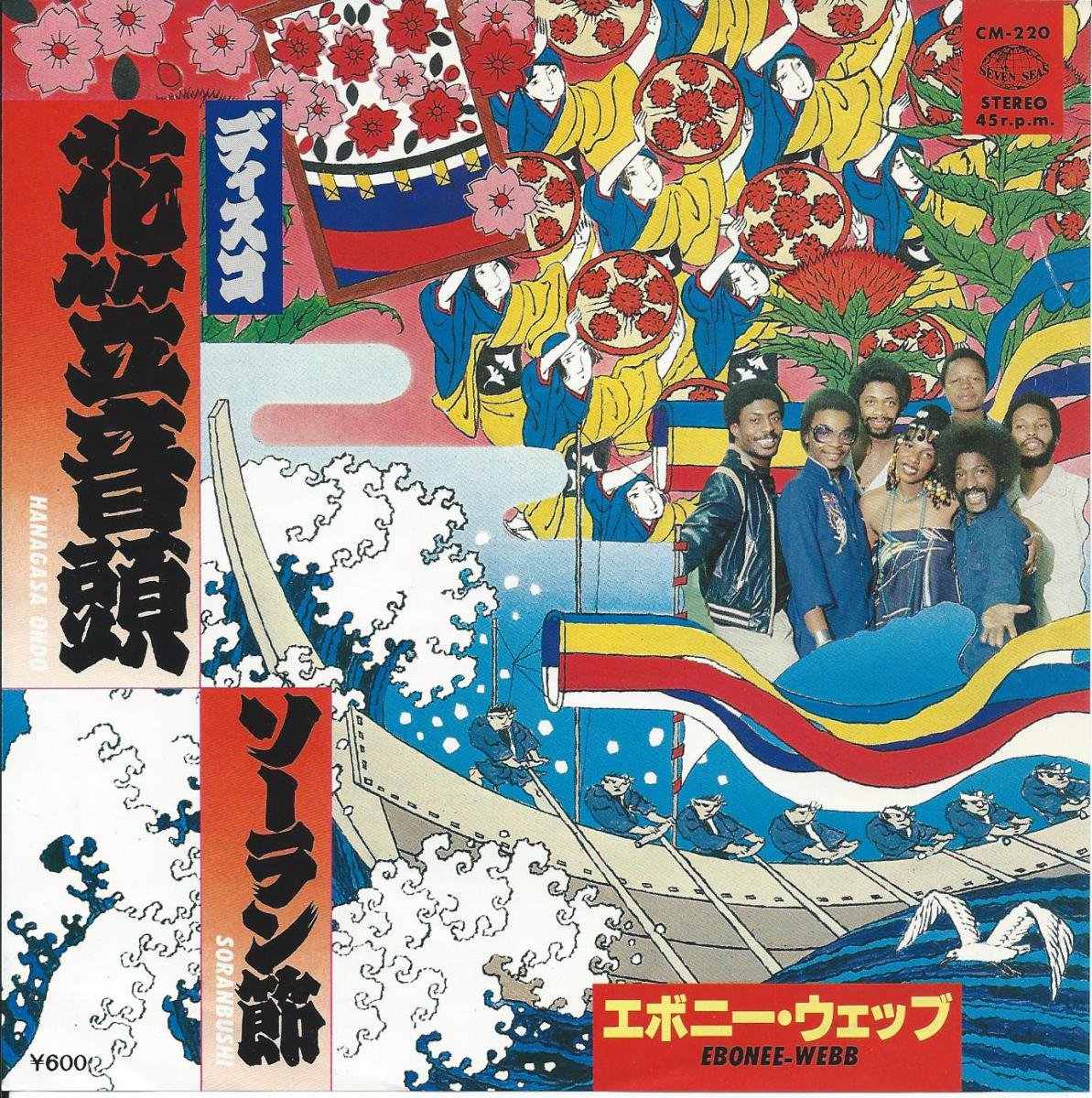 Japanese Disco 和ディスコ Hip Tank Records