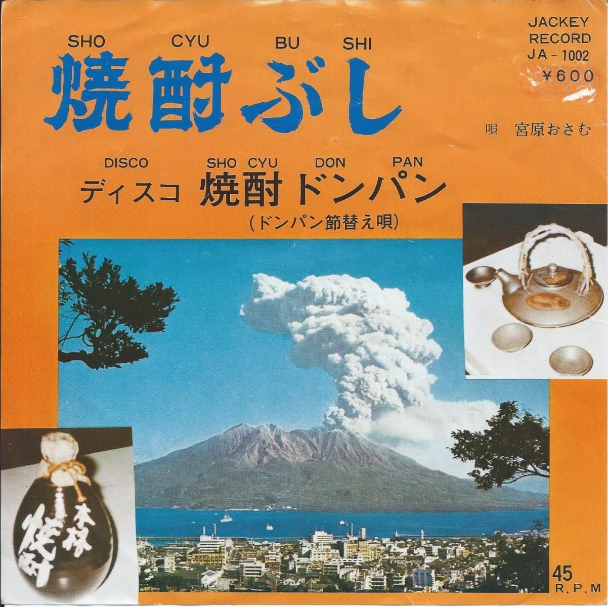 JAPANESE GROOVE / 和モノ - HIP TANK RECORDS