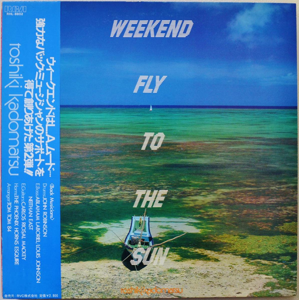 角松敏生 WEEKEND FLY TO THE SUN シティポップLPレコード-