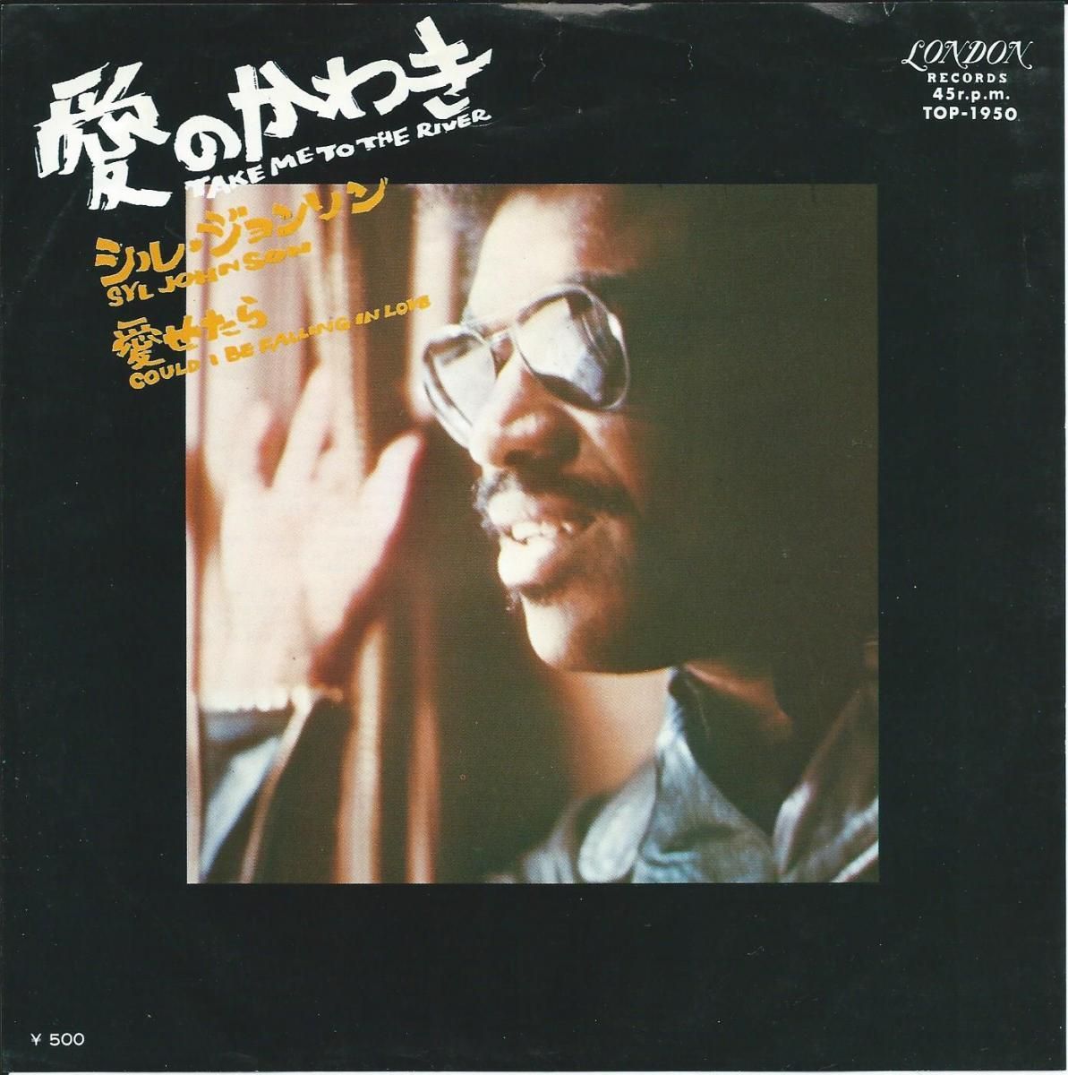 激レアsoul】Syl Johnson/Foxy Brown