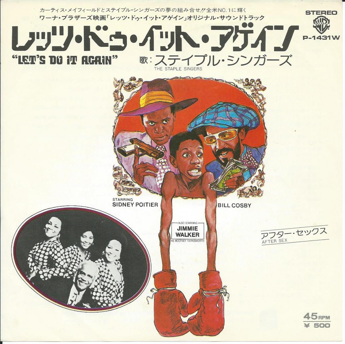 ステイプル・シンガーズ THE STAPLE SINGERS / レッツ・ドゥ・イット