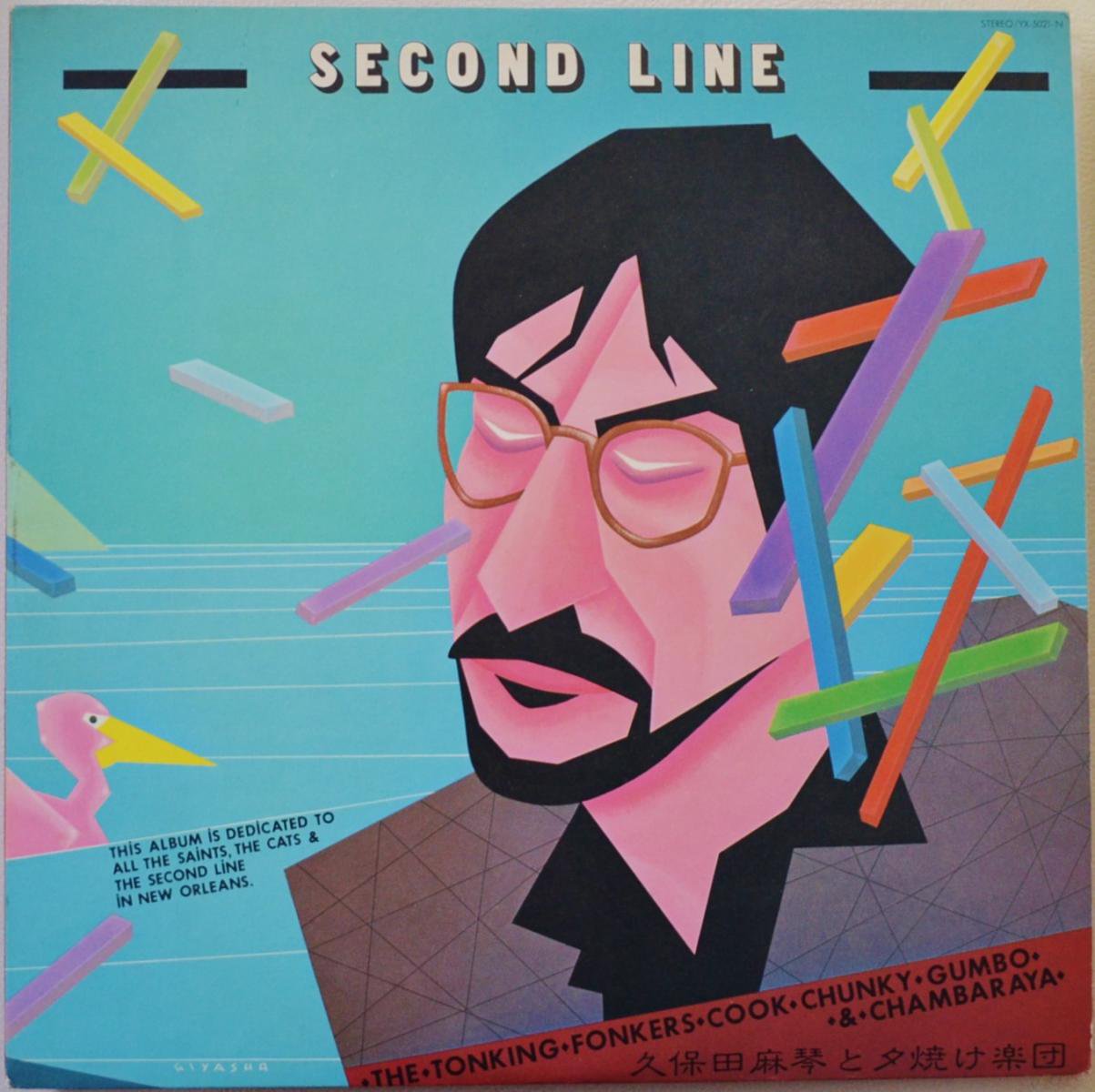 久保田麻琴と夕焼け楽団 / SECOND LINE (LP) - HIP TANK RECORDS