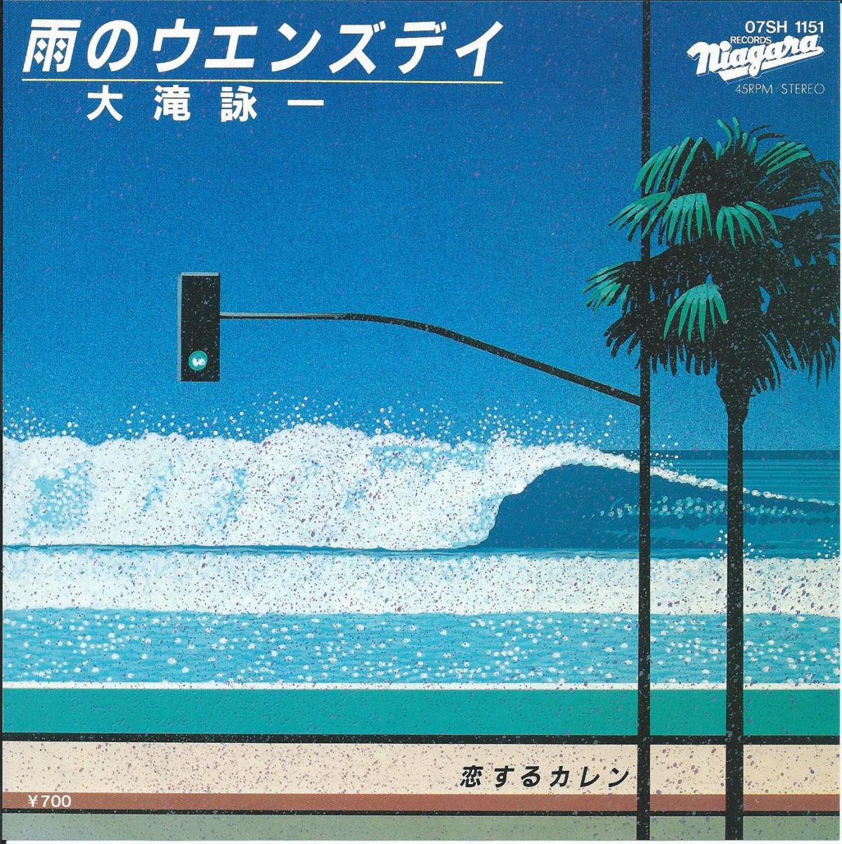 COME ALONG RADIO: A Long Vacation by Eiichi Ohtaki - 1981