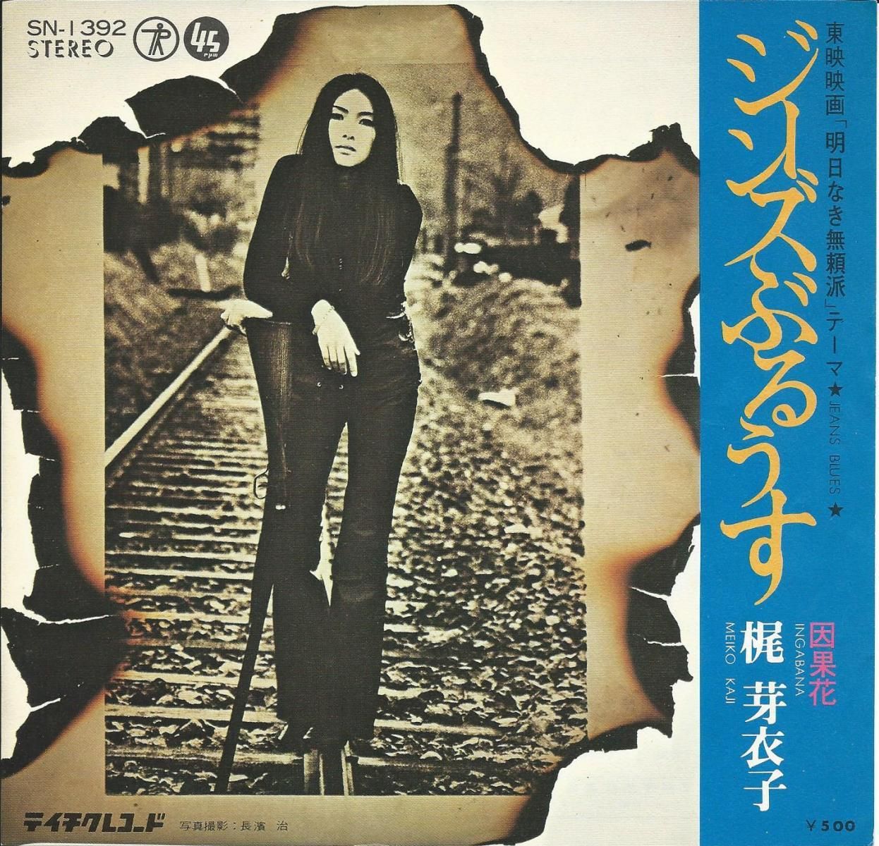 JAPANESE GROOVE / 和モノ - RARE GROOVE / 和レア・グルーヴ
