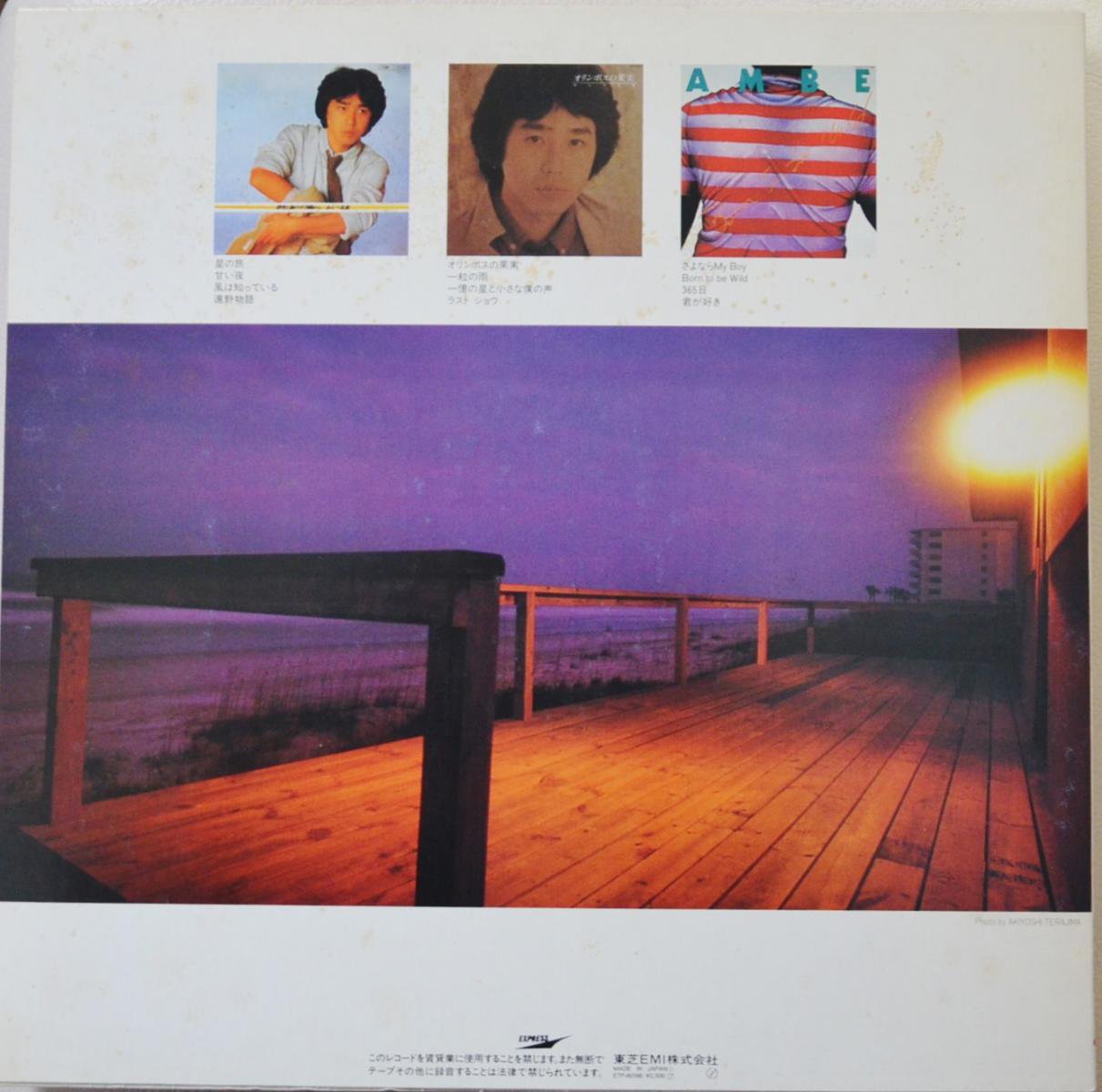 あんべ光俊 (安部光俊) MITSUTOSHI AMBE / ザ・ベスト THE BEST (LP) - HIP TANK RECORDS