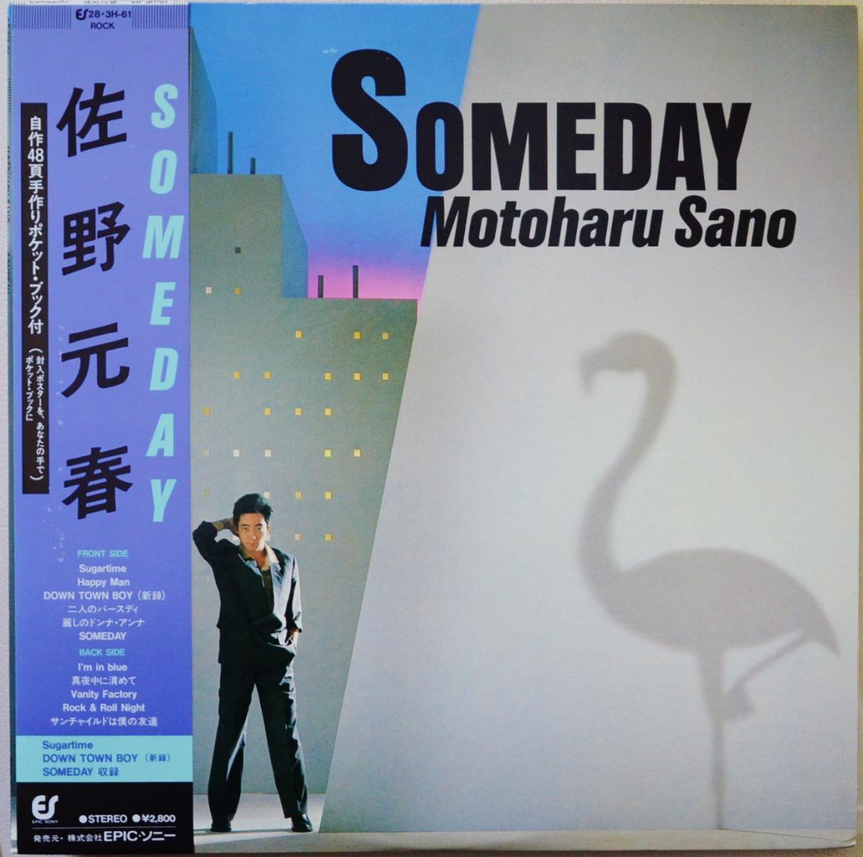 佐野元春 MOTOHARU SANO / SOMEDAY (LP)