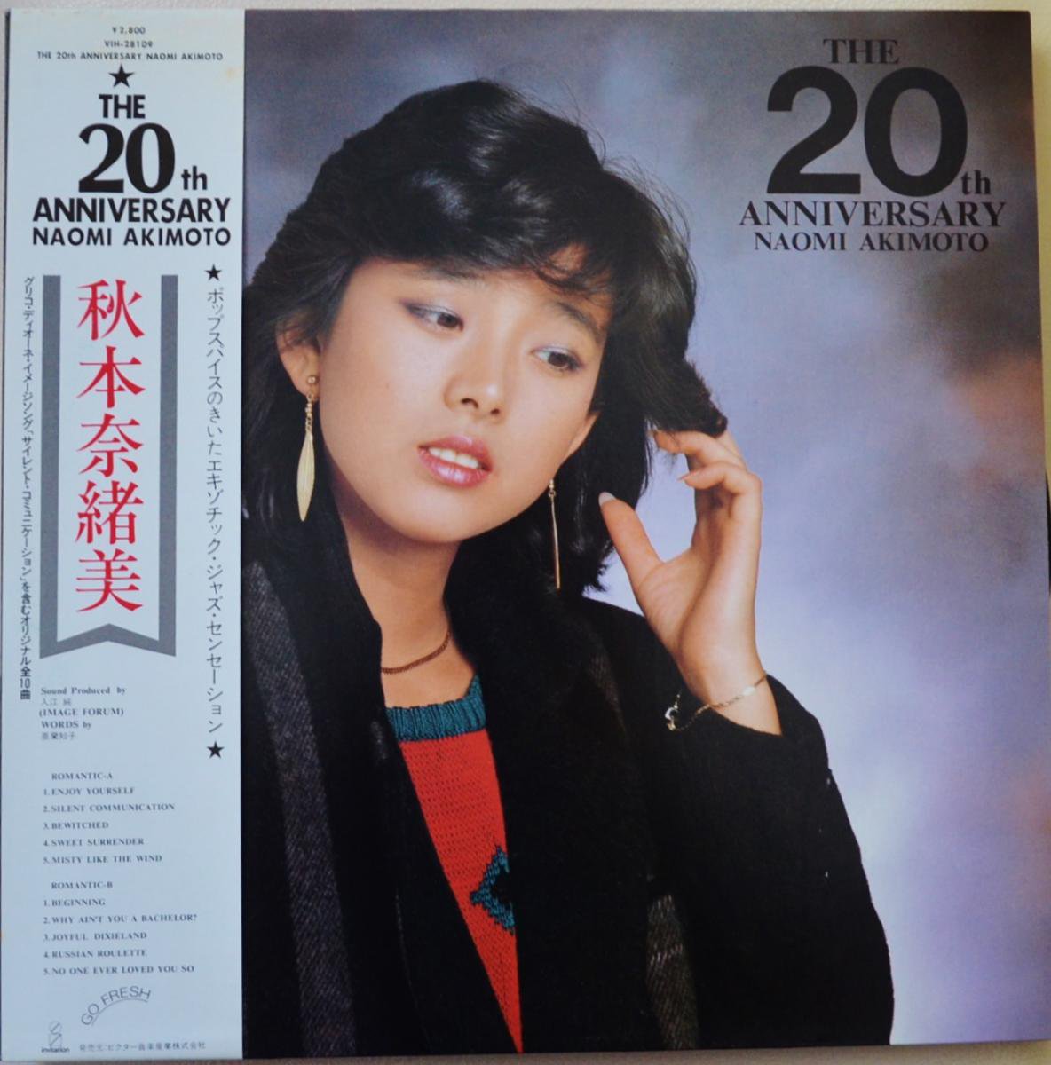 秋本奈緒美 NAOMI AKIMOTO / THE 20TH ANNIVERSARY (LP)