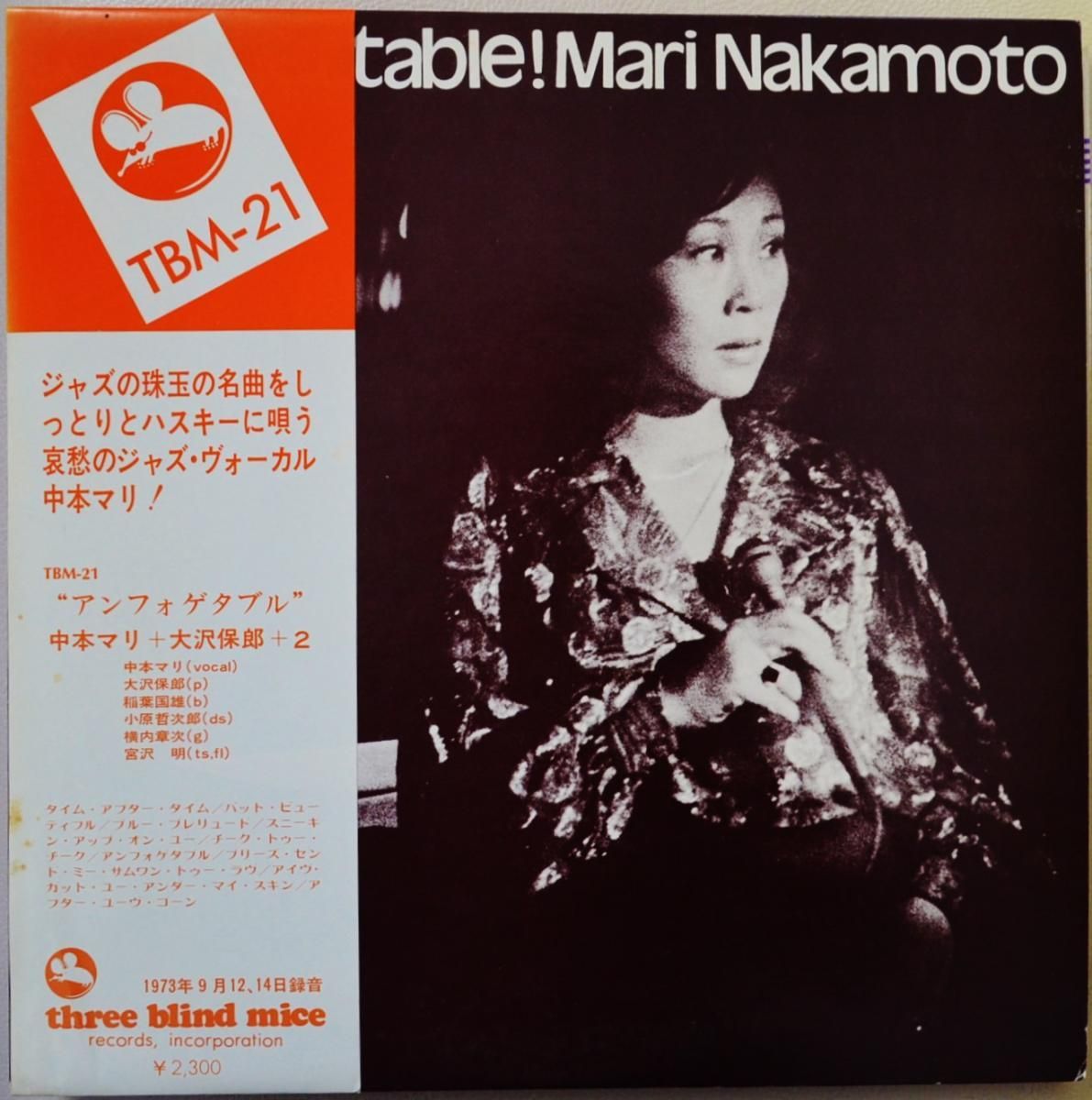 中本マリ、大沢保郎トリオ+2 MARI NAKAMOTO / アンフォゲタブル