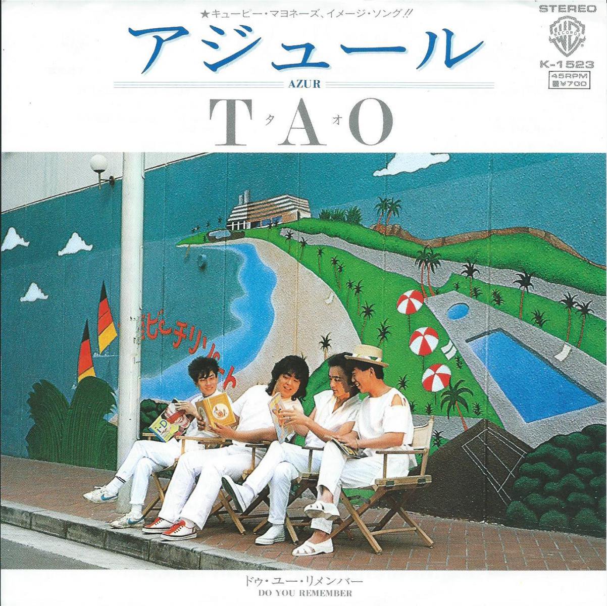 タオ TAO / アジュール AZUR / ドゥ・ユー・リメンバー DO YOU REMEMBER (7