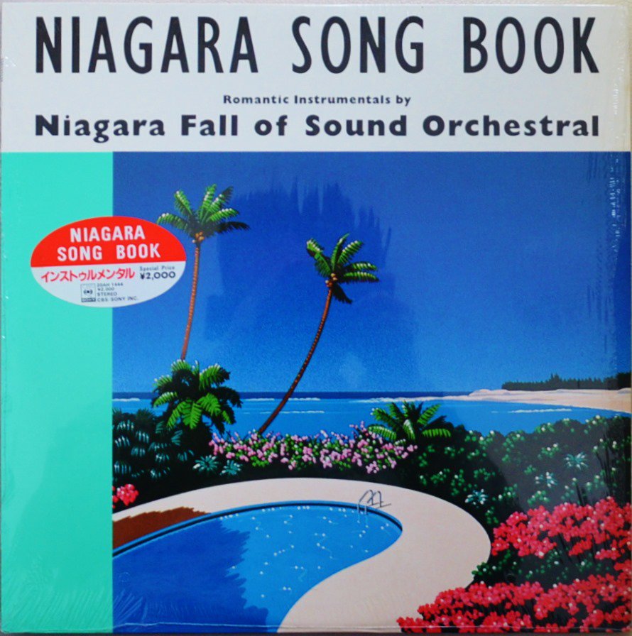 ナイアガラ・フォール・オブ・サウンド・オーケストラ NIAGARA FALL OF SOUND ORCHESTRAL / ナイアガラ・ソング・ブック  NIAGARA SONG BOOK (LP) - HIP TANK RECORDS