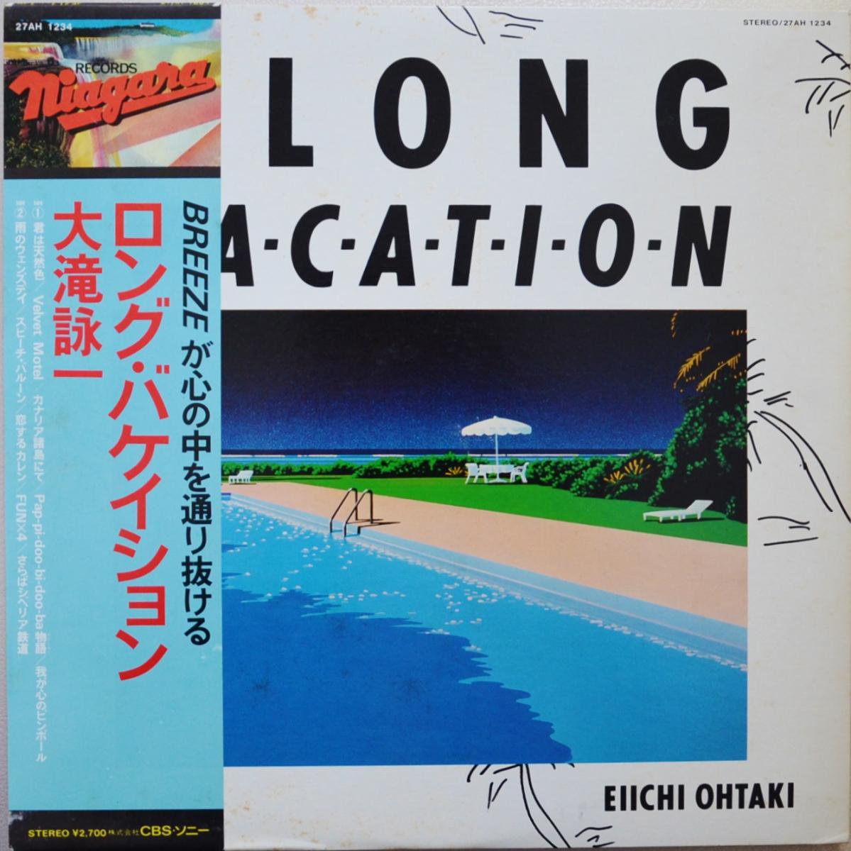 大滝詠一 EIICHI OHTAKI / ロング・バケイション A LONG VACATION (LP) - HIP TANK RECORDS