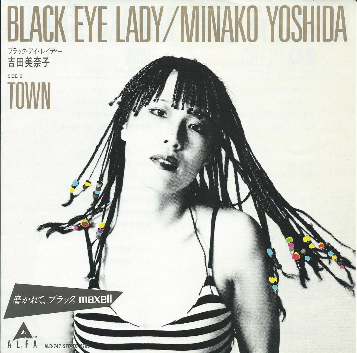 吉田美奈子 MINAKO YOSHIDA / BLACK EYE LADY / TOWN (7