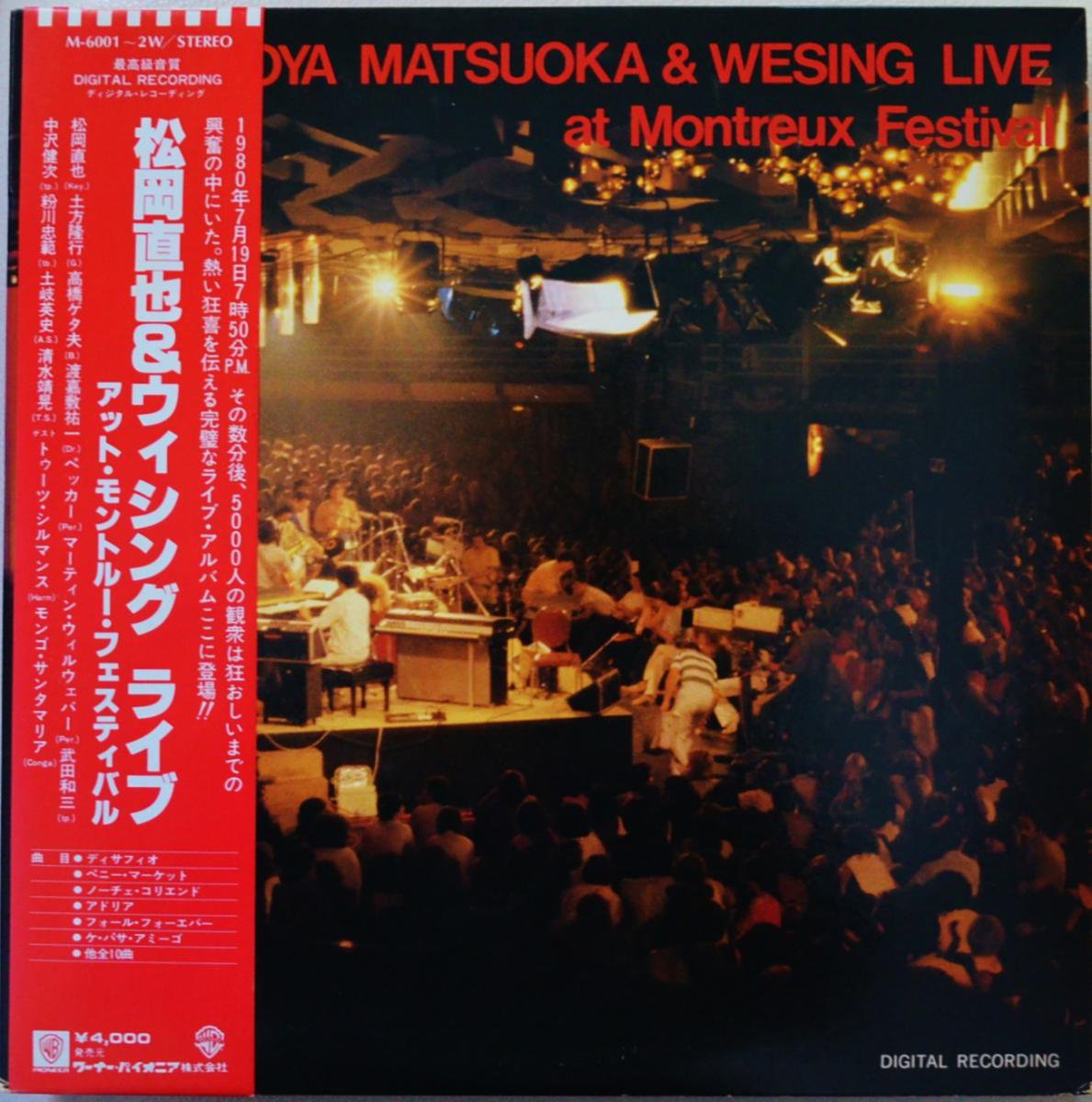 松岡直也 & ウィシング NAOYA MATSUOKA & WESING / ライブ・アット・モントルー・フェスティバル LIVE AT MONTREUX FESTIVAL (2LP)