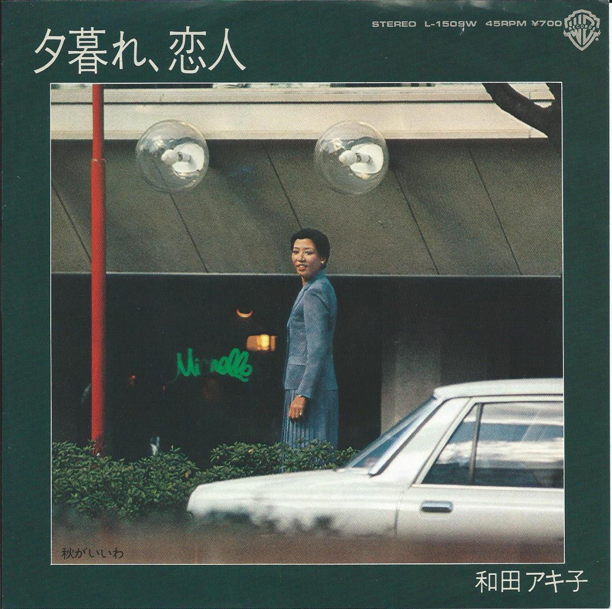 SHOWA SONG / 昭和歌謡 - HIP TANK RECORDS