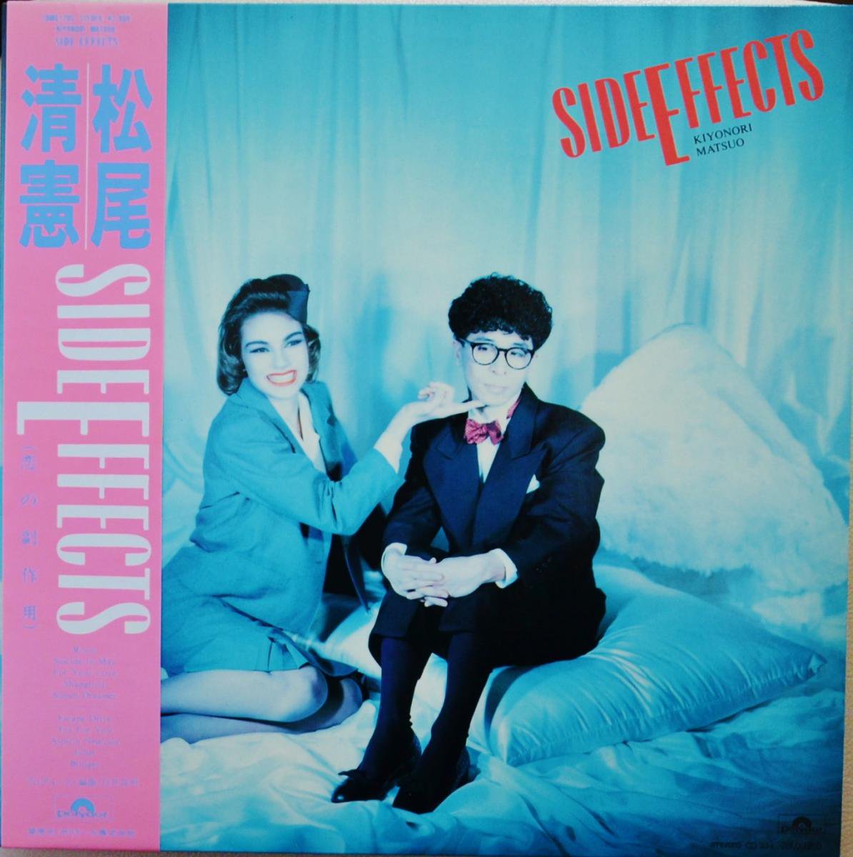 松尾清憲 KIYONORI MATSUO / SIDE EFFECTS (恋の副作用) (LP) - HIP TANK RECORDS