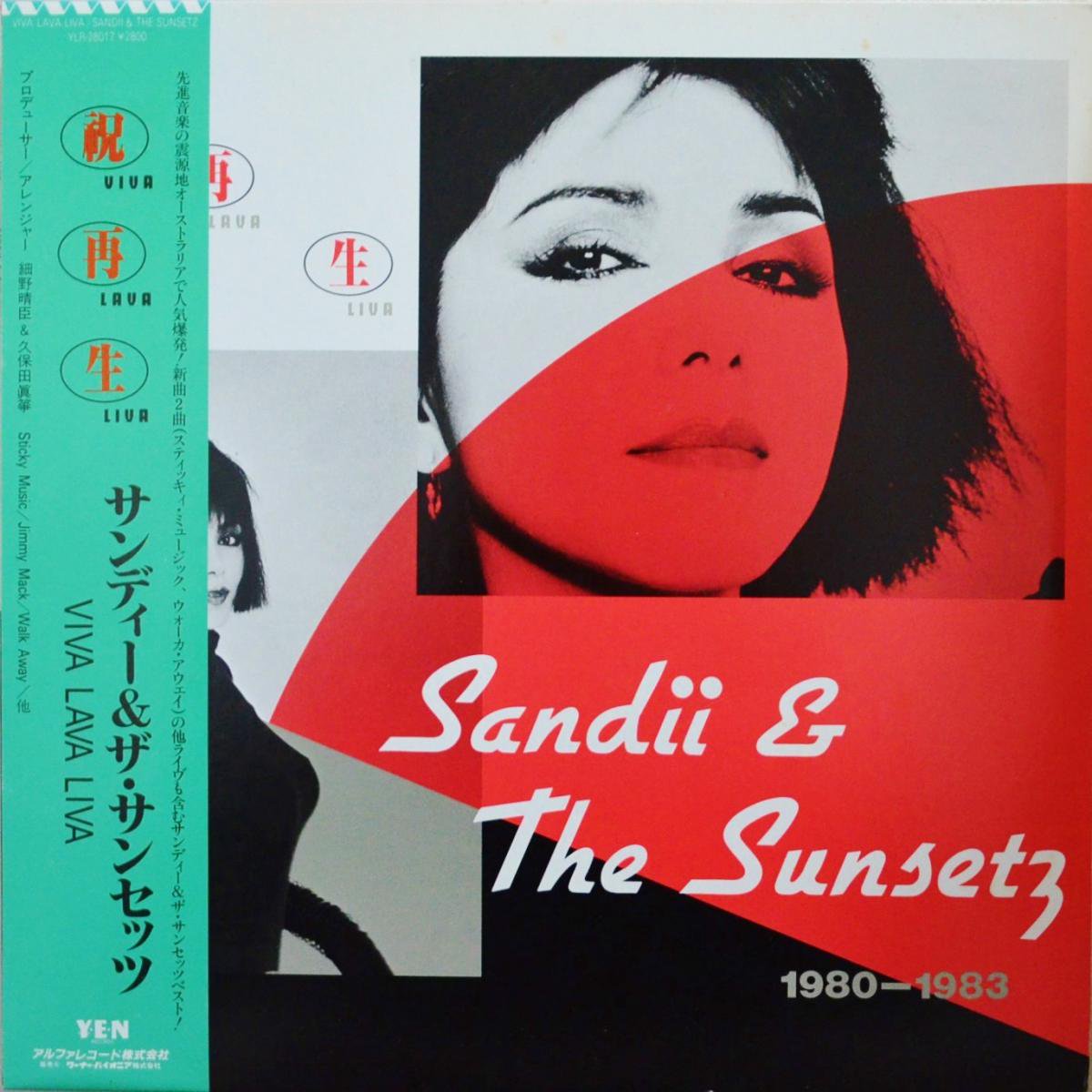 サンディー&ザ・サンセッツ SANDII & THE SUNSETZ / 祝再生 VIVA LAVA LIVA 1980 - 1983 (LP)