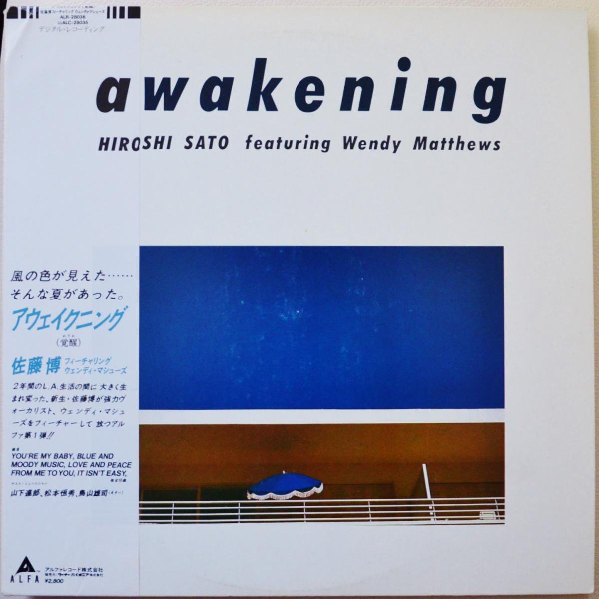 佐藤博 HIROSHI SATOH FEATURING WENDY MATTHEWS / AWAKENING / 覚醒 (めざめ) (LP) -  HIP TANK RECORDS