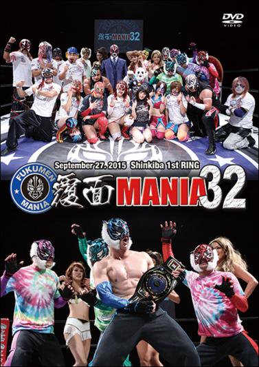 DVD覆面MANIA322015.09.27. - 覆面MANIA WEB SHOP