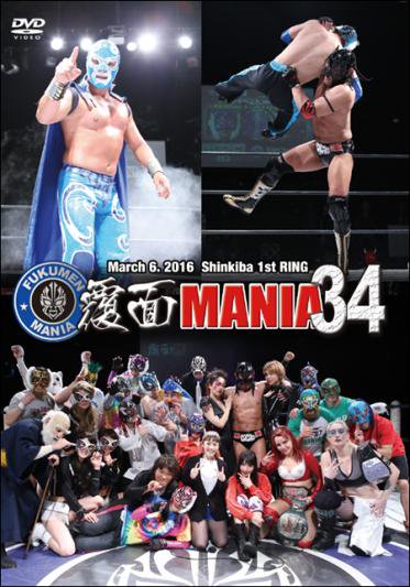 DVD覆面MANIA342016.03.06. - 覆面MANIA WEB SHOP